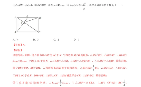 2017年辽宁省鞍山市中考数学试题（解析）_中考真题_2.数学中考真题2015-2024年_地区卷_辽宁省_辽宁数学_辽宁数学_鞍山数学11-22
