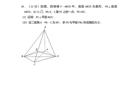 2012年高考数学试卷（理）（大纲版）（空白卷）_1.高考2025全国各省真题+答案_01.2008-2024全国高考真题（按省份分类）_14.青海_2008-2024&middot;（青海）数学高考真题