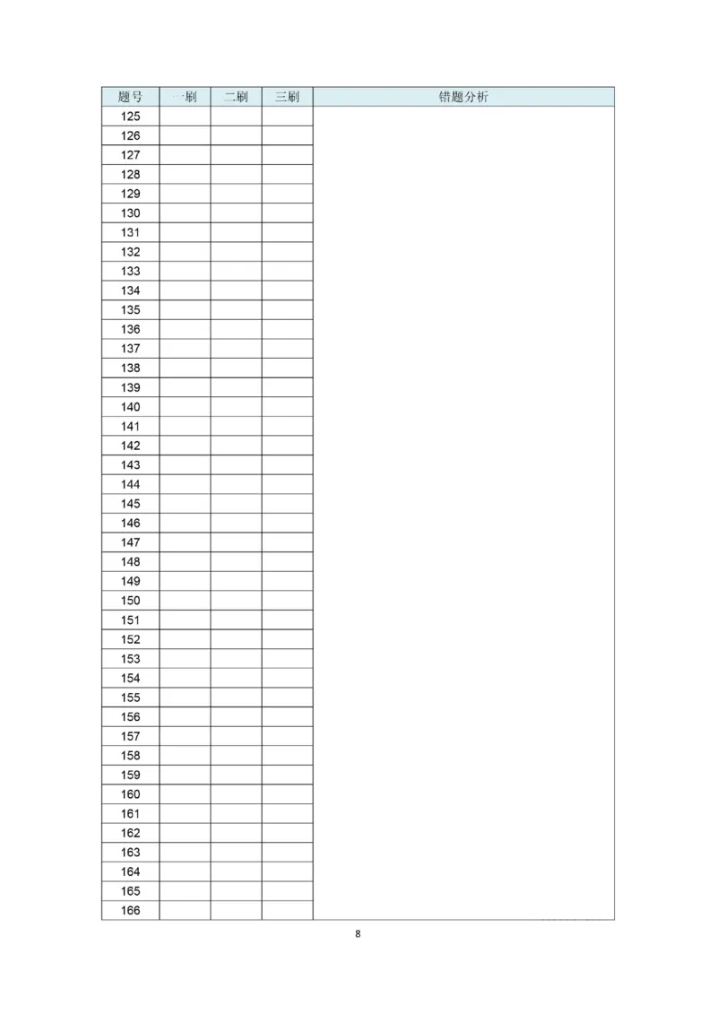 24考研肖秀荣1000题刷题本马原_2026考公资料_（49）政治理论合集_政治理论合集_2025考研政治pdf（笔记）_肖秀荣考研政治_24肖秀荣_24考研肖秀荣1000题刷题本+答案速查表