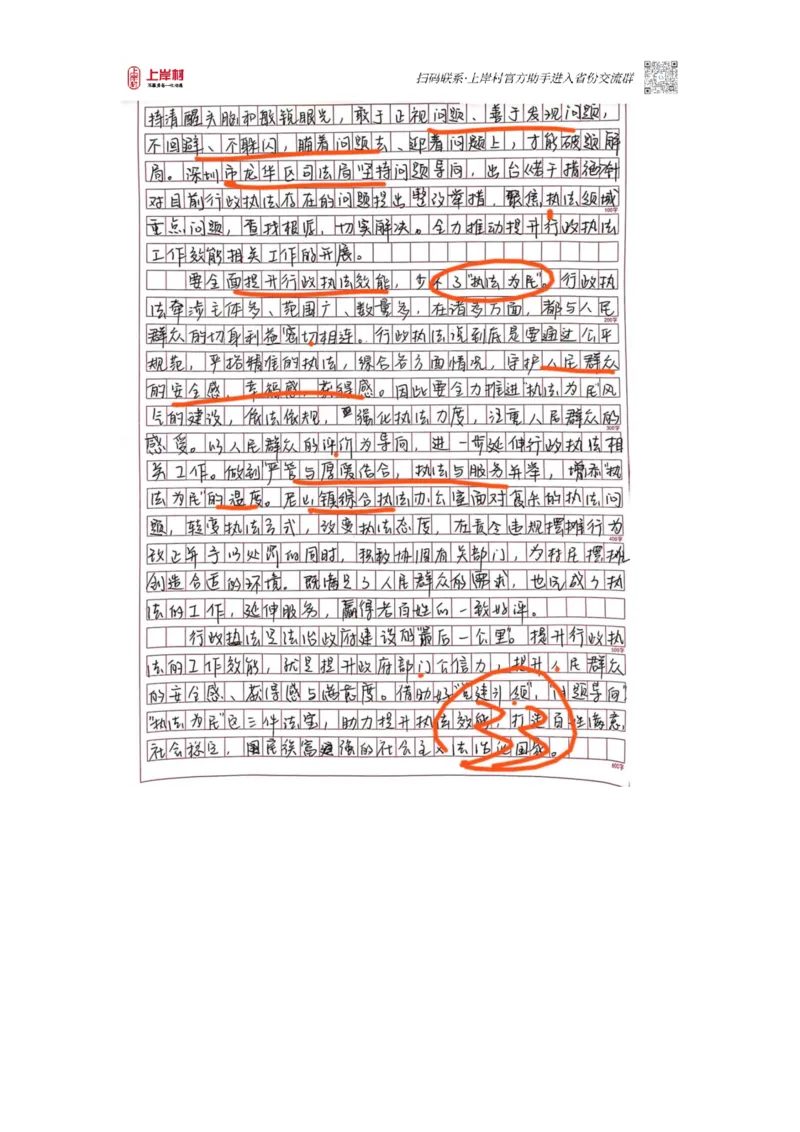 第46期批改班作业2答案_2026考公资料_（28）上岸村合集（司马、章晓铭、王永恒、天晓、忠政、丁旭等）_2025合集_4忠政合集_2024上岸村省考批改班_讲义_46期批改班