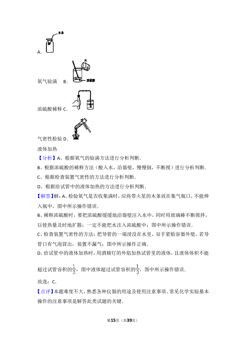 2017年甘肃省兰州市中考化学试卷(含答案)_中考真题_5.化学中考真题2015-2024年_地区卷_甘肃省_甘肃兰州化学08-21
