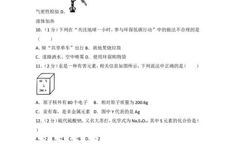 2017年甘肃省兰州市中考化学试卷(含答案)_中考真题_5.化学中考真题2015-2024年_地区卷_甘肃省_甘肃兰州化学08-21