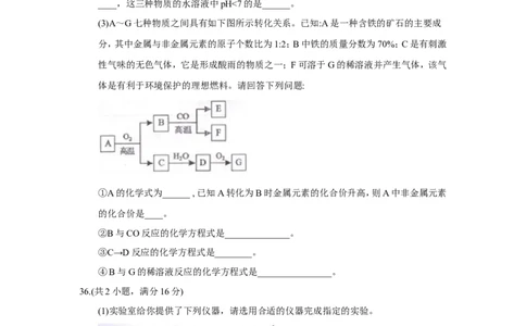 2018年四川省绵阳市中考化学试题（word版，含答案）_中考真题_5.化学中考真题2015-2024年_2018中考真题卷（277份）