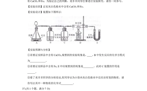 2018年四川省绵阳市中考化学试题（word版，含答案）_中考真题_5.化学中考真题2015-2024年_2018中考真题卷（277份）