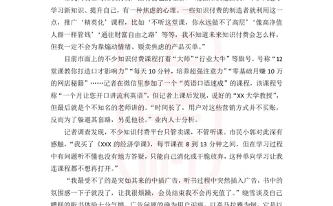 46期批改班作业二_2026考公资料_（28）上岸村合集（司马、章晓铭、王永恒、天晓、忠政、丁旭等）_2025合集_4忠政合集_2024上岸村省考批改班_讲义_46期批改班