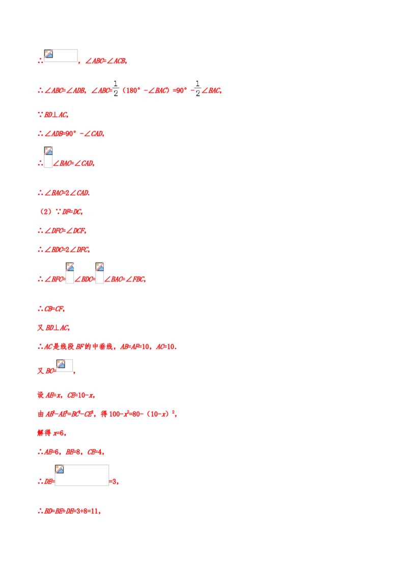 2019年中考数学真题分类训练&mdash;&mdash;专题十二：圆_中考真题_2.数学中考真题2015-2024年_2019年全国中考数学206份_2019年中考数学真题分类训练