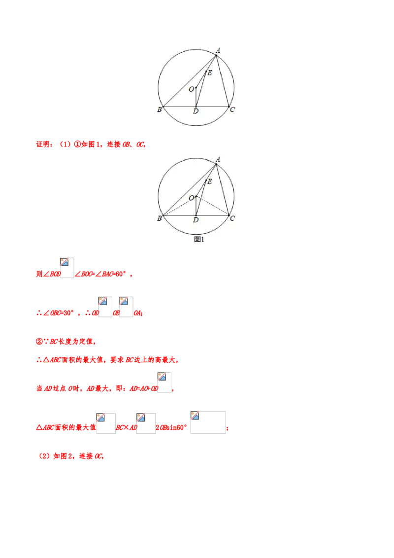 2019年中考数学真题分类训练&mdash;&mdash;专题十二：圆_中考真题_2.数学中考真题2015-2024年_2019年全国中考数学206份_2019年中考数学真题分类训练
