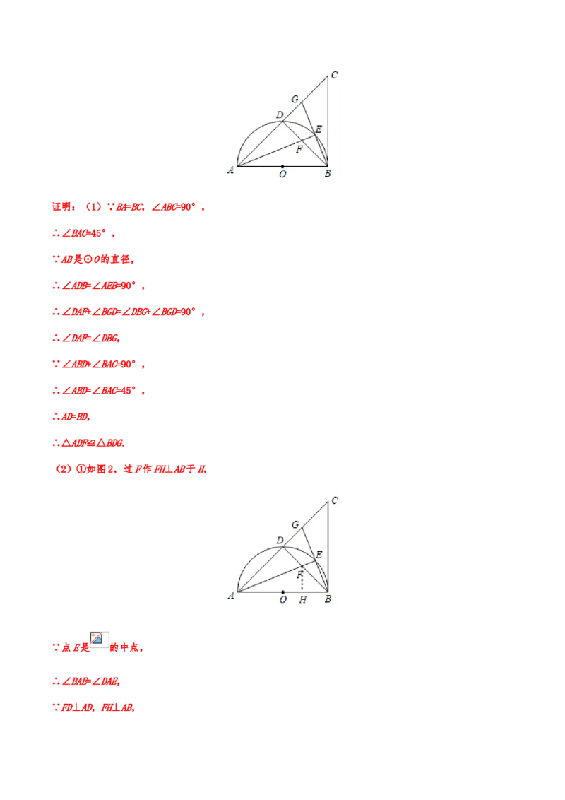 2019年中考数学真题分类训练&mdash;&mdash;专题十二：圆_中考真题_2.数学中考真题2015-2024年_2019年全国中考数学206份_2019年中考数学真题分类训练