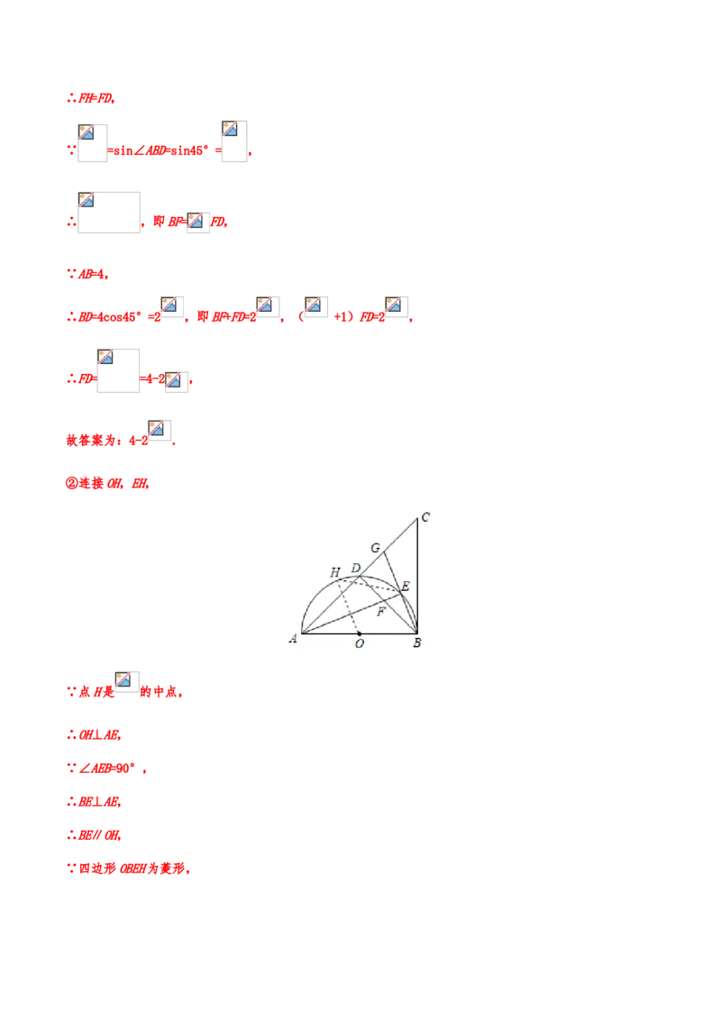 2019年中考数学真题分类训练&mdash;&mdash;专题十二：圆_中考真题_2.数学中考真题2015-2024年_2019年全国中考数学206份_2019年中考数学真题分类训练