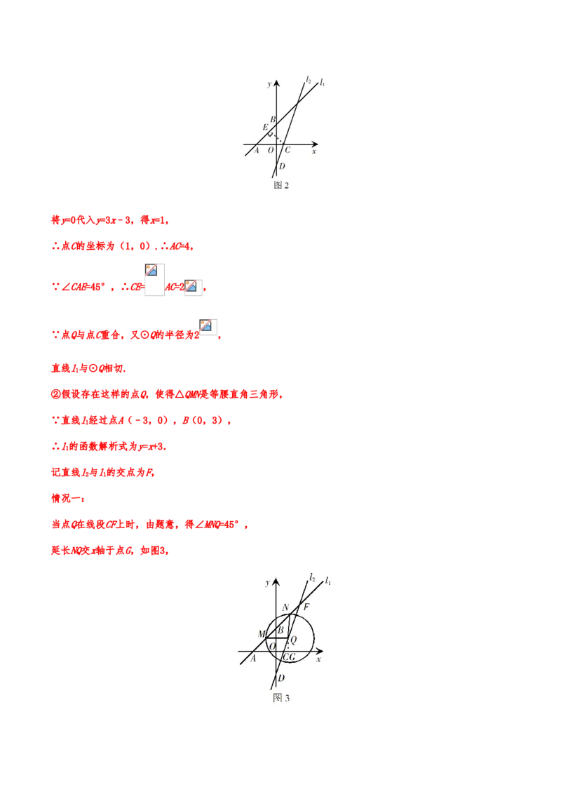 2019年中考数学真题分类训练&mdash;&mdash;专题十二：圆_中考真题_2.数学中考真题2015-2024年_2019年全国中考数学206份_2019年中考数学真题分类训练