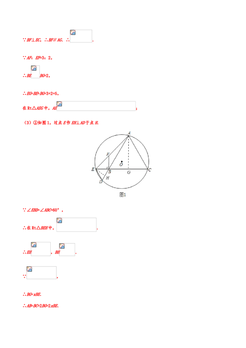 2019年中考数学真题分类训练&mdash;&mdash;专题十二：圆_中考真题_2.数学中考真题2015-2024年_2019年全国中考数学206份_2019年中考数学真题分类训练