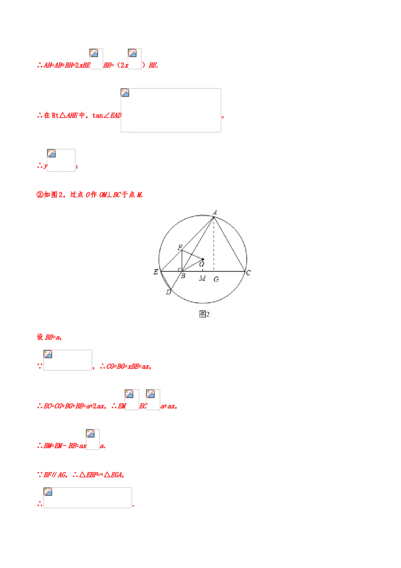 2019年中考数学真题分类训练&mdash;&mdash;专题十二：圆_中考真题_2.数学中考真题2015-2024年_2019年全国中考数学206份_2019年中考数学真题分类训练