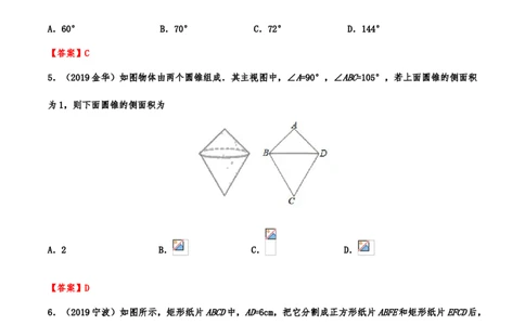 2019年中考数学真题分类训练&mdash;&mdash;专题十二：圆_中考真题_2.数学中考真题2015-2024年_2019年全国中考数学206份_2019年中考数学真题分类训练