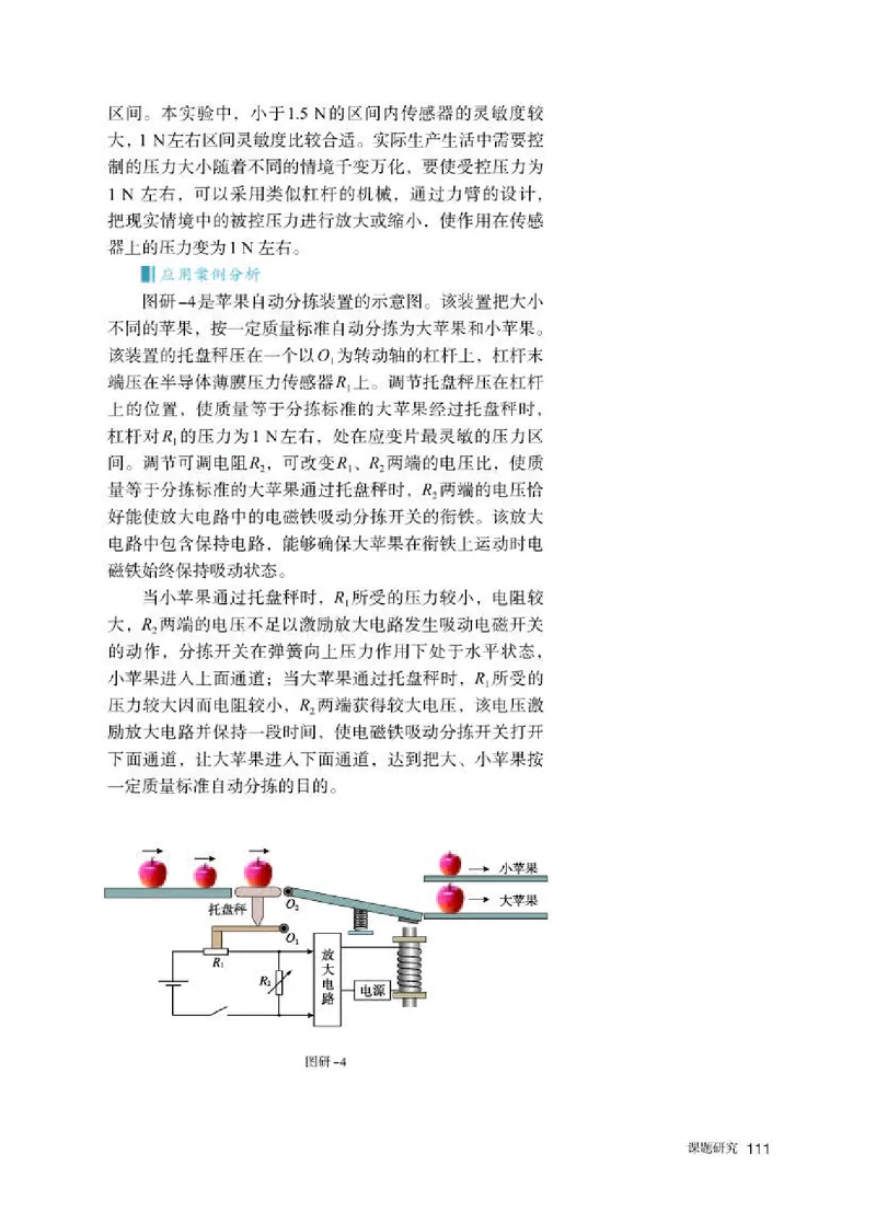 人教版物理选修第二册高清教材_4-教培资料-26年最新资料-同步更新_初中高中教资_03科三专项（进去保存报考的学科即可）_02科三专项（笔记真题思维导图教学设计版本二）