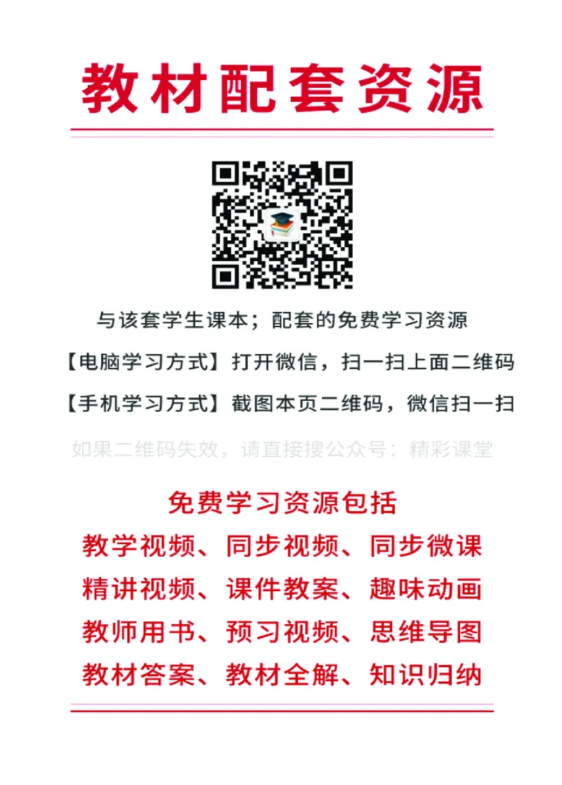 人教版物理选修第二册高清教材_4-教培资料-26年最新资料-同步更新_初中高中教资_03科三专项（进去保存报考的学科即可）_02科三专项（笔记真题思维导图教学设计版本二）