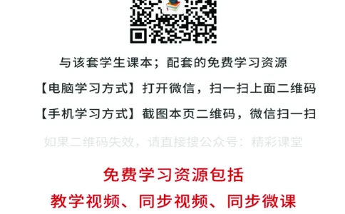 人教版物理选修第二册高清教材_4-教培资料-26年最新资料-同步更新_初中高中教资_03科三专项（进去保存报考的学科即可）_02科三专项（笔记真题思维导图教学设计版本二）
