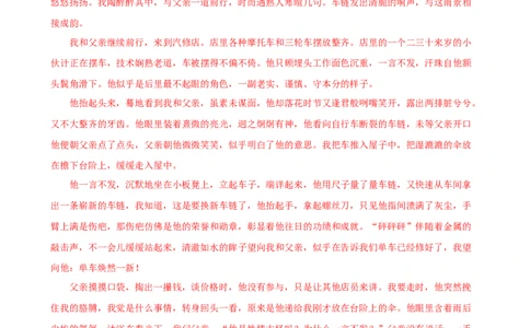 专题35记叙文写作高分技巧（结构与语言）（讲练）-（全国通用）（解析版）_120中考语文全套复习_中考语文复习总复习_二轮复习资料_模块七写作