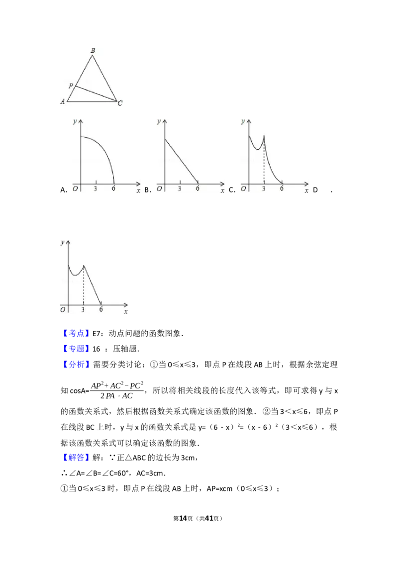 2018年江苏省南通市中考数学试题及答案_中考真题_2.数学中考真题2015-2024年_地区卷_江苏省_南通中考数学08-22年