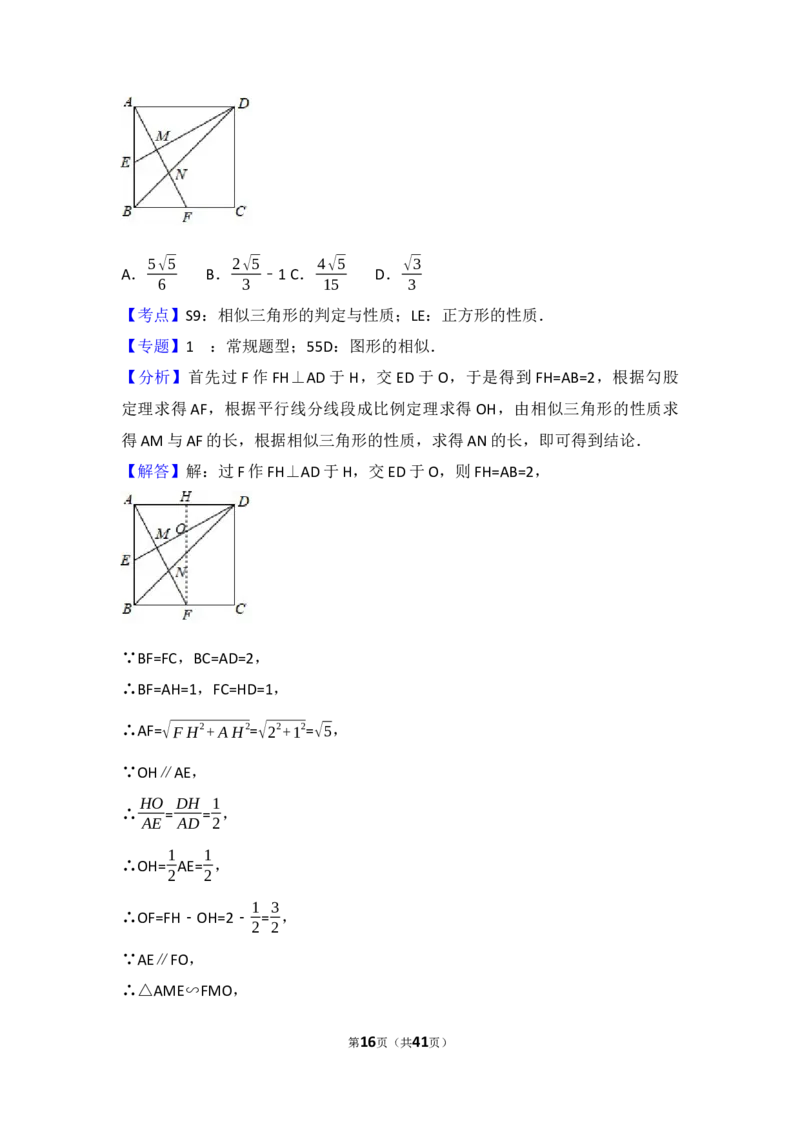 2018年江苏省南通市中考数学试题及答案_中考真题_2.数学中考真题2015-2024年_地区卷_江苏省_南通中考数学08-22年