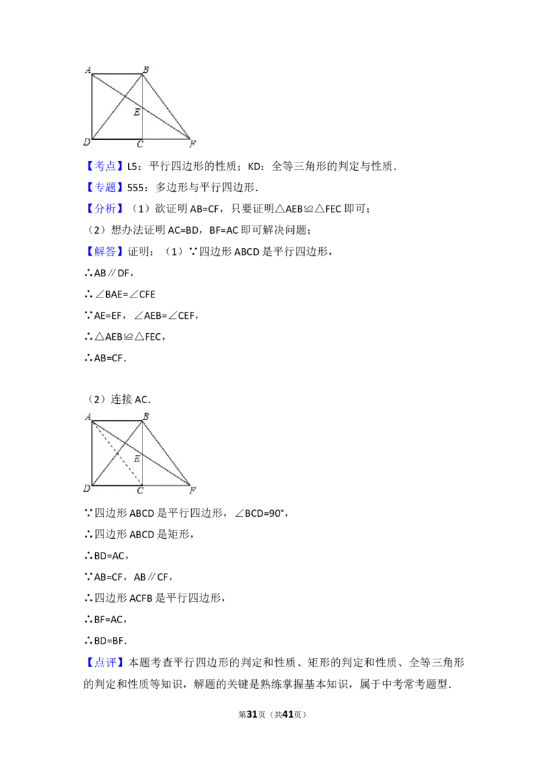 2018年江苏省南通市中考数学试题及答案_中考真题_2.数学中考真题2015-2024年_地区卷_江苏省_南通中考数学08-22年