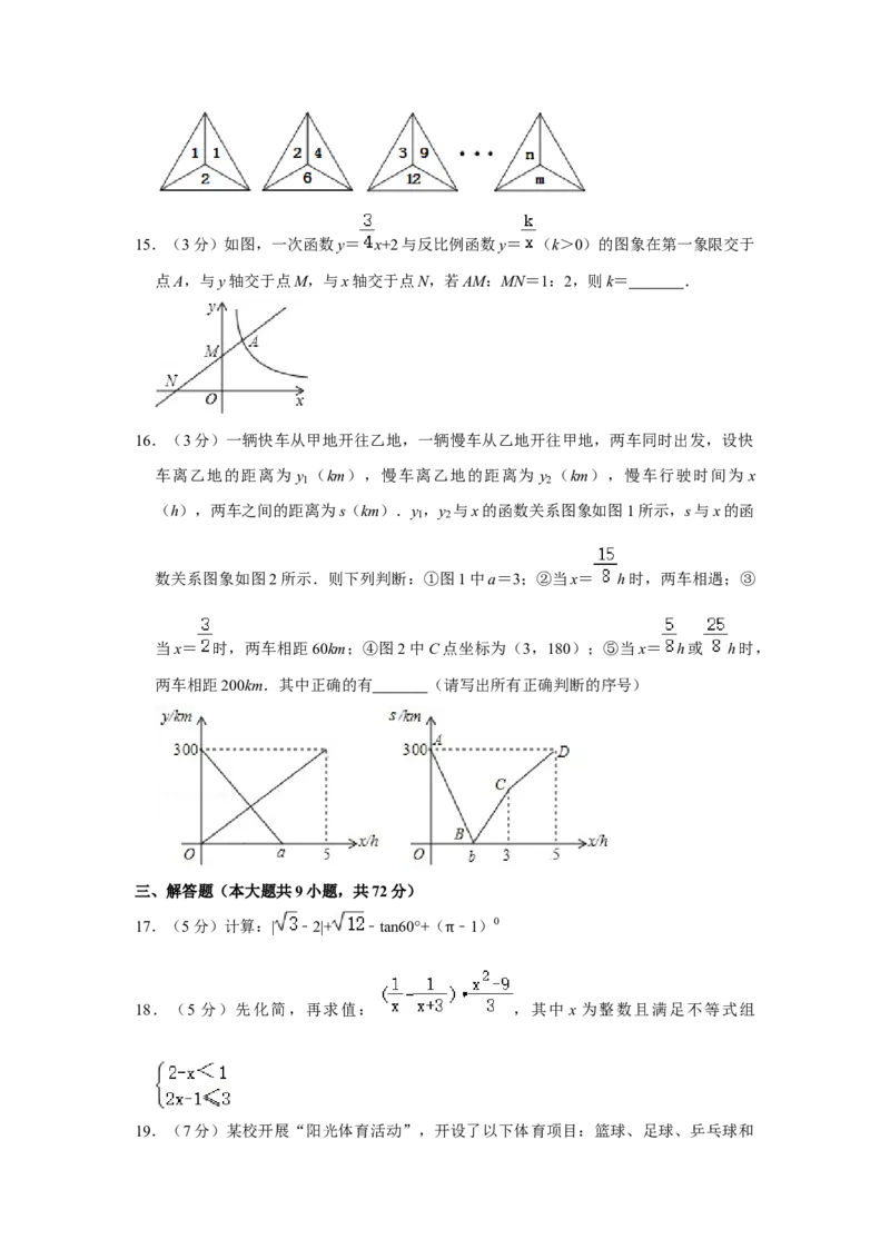 2018年辽宁省朝阳市中考数学试卷（空白卷）_中考真题_2.数学中考真题2015-2024年_地区卷_辽宁省_辽宁数学_辽宁数学_朝阳数学14-22