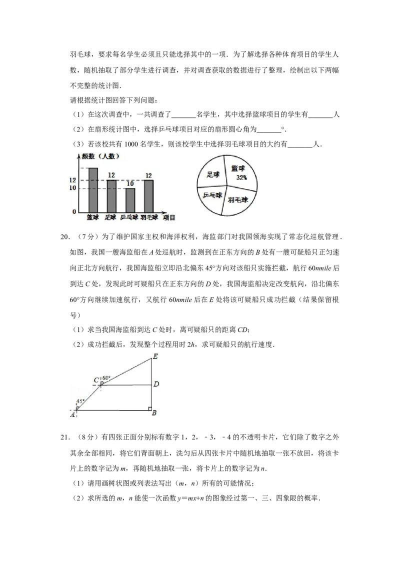 2018年辽宁省朝阳市中考数学试卷（空白卷）_中考真题_2.数学中考真题2015-2024年_地区卷_辽宁省_辽宁数学_辽宁数学_朝阳数学14-22