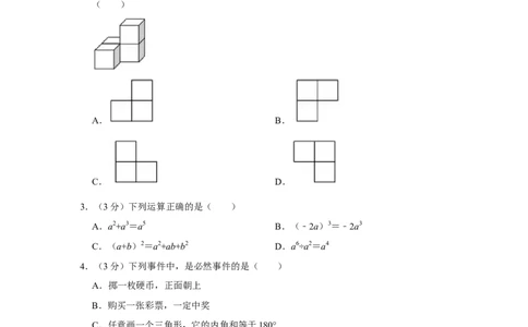 2018年辽宁省朝阳市中考数学试卷（空白卷）_中考真题_2.数学中考真题2015-2024年_地区卷_辽宁省_辽宁数学_辽宁数学_朝阳数学14-22