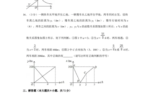 2018年辽宁省朝阳市中考数学试卷（空白卷）_中考真题_2.数学中考真题2015-2024年_地区卷_辽宁省_辽宁数学_辽宁数学_朝阳数学14-22