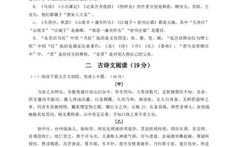 2017年江苏省徐州市中考语文试题及答案_中考真题_1.语文中考真题2015-2024年_地区卷_江苏省_徐州中考语文08-22