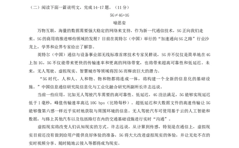 2017年江苏省徐州市中考语文试题及答案_中考真题_1.语文中考真题2015-2024年_地区卷_江苏省_徐州中考语文08-22
