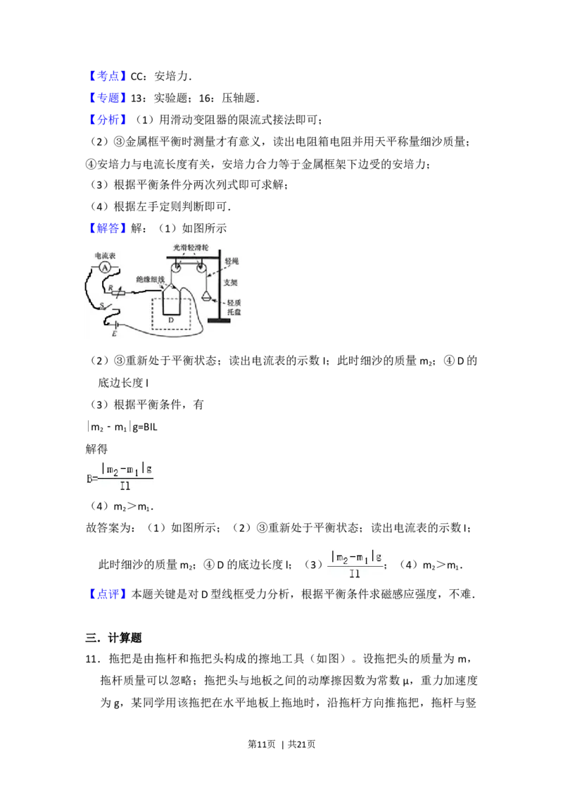 2012年高考物理试卷（新课标）（解析卷）_1.高考2025全国各省真题+答案_01.2008-2024全国高考真题（按省份分类）_11.辽宁_2010-2024&middot;（辽宁）物理高考真题