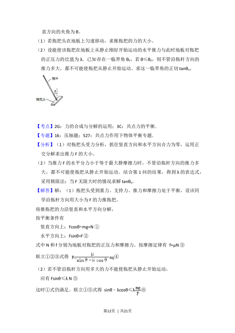 2012年高考物理试卷（新课标）（解析卷）_1.高考2025全国各省真题+答案_01.2008-2024全国高考真题（按省份分类）_11.辽宁_2010-2024&middot;（辽宁）物理高考真题