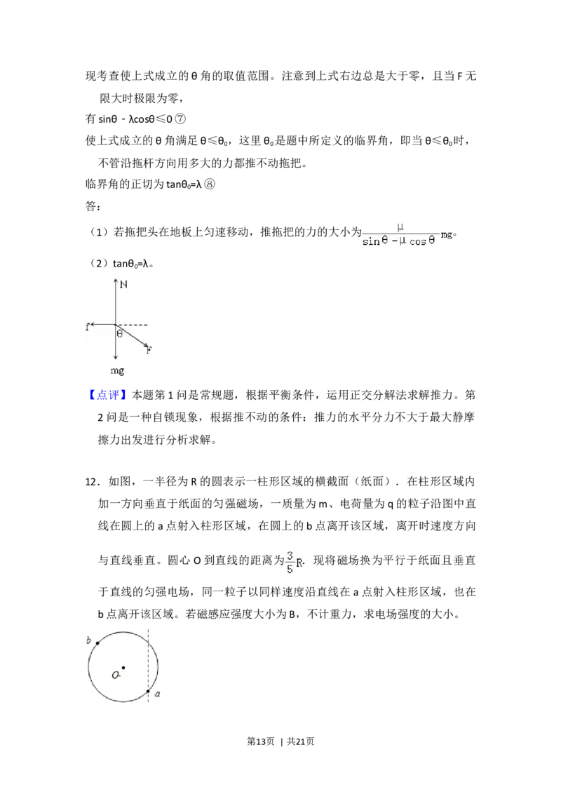 2012年高考物理试卷（新课标）（解析卷）_1.高考2025全国各省真题+答案_01.2008-2024全国高考真题（按省份分类）_11.辽宁_2010-2024&middot;（辽宁）物理高考真题
