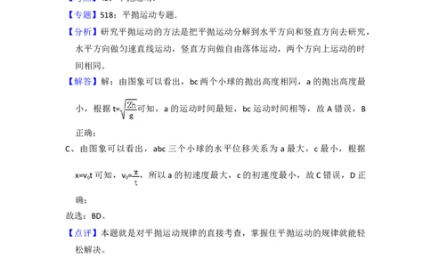 2012年高考物理试卷（新课标）（解析卷）_1.高考2025全国各省真题+答案_01.2008-2024全国高考真题（按省份分类）_11.辽宁_2010-2024&middot;（辽宁）物理高考真题