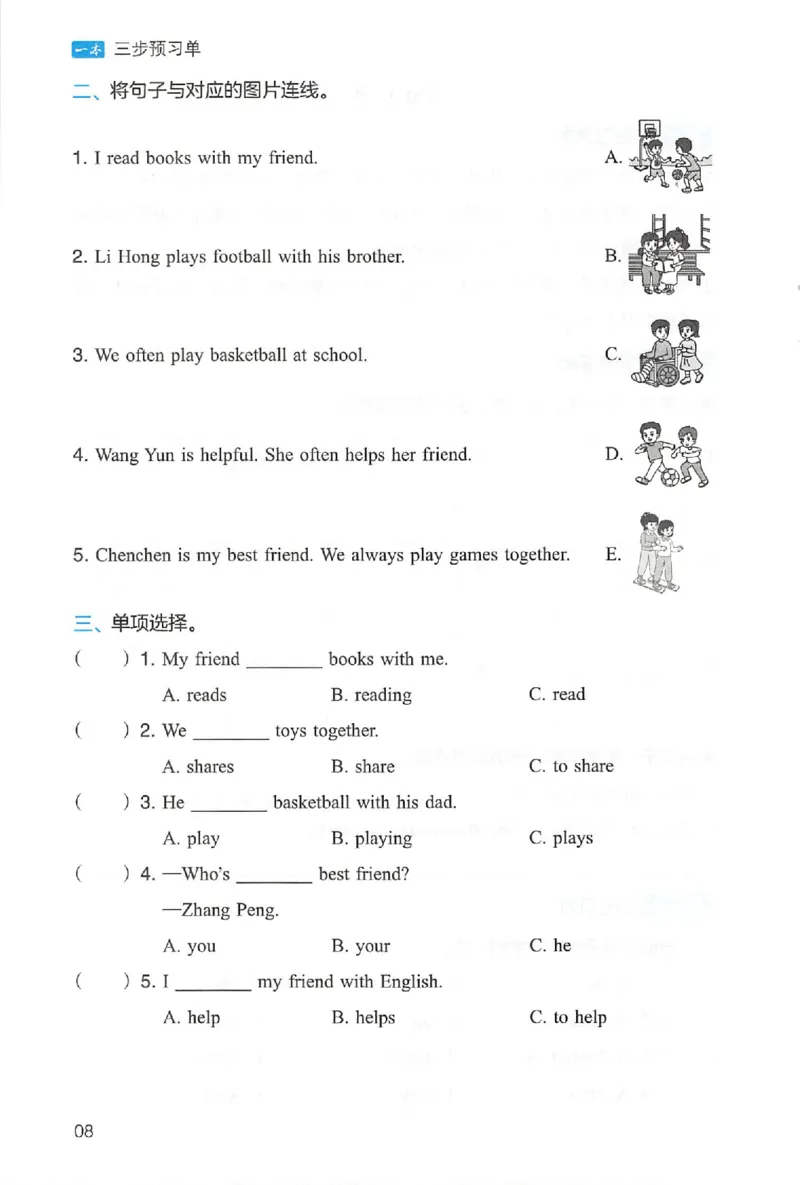 三步预习单英语四年级_25秋《一本预习笔记》语数外，人教，北师1-6上_25秋《一本预习笔记》英语人教pep3-6_四年级预习笔记英语人教