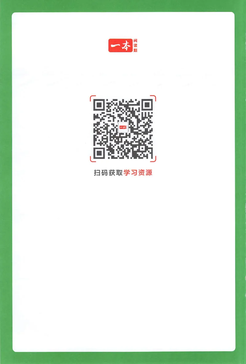 三步预习单英语四年级_25秋《一本预习笔记》语数外，人教，北师1-6上_25秋《一本预习笔记》英语人教pep3-6_四年级预习笔记英语人教