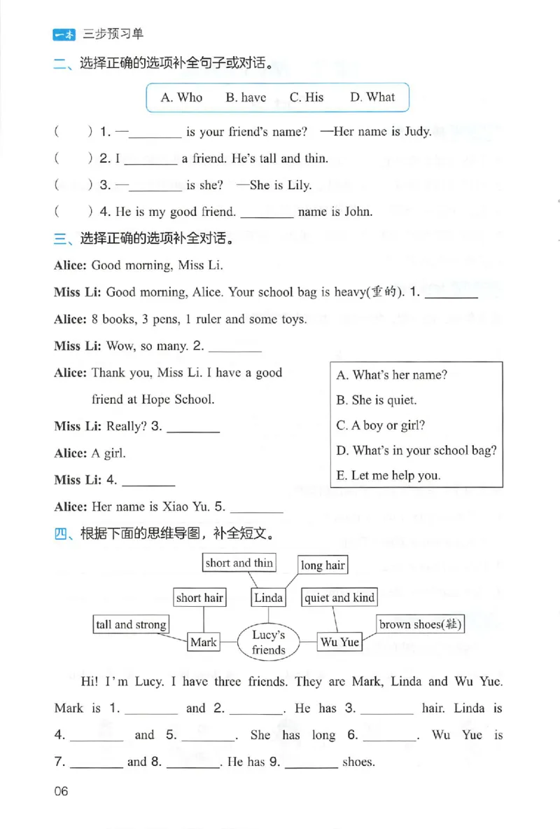 三步预习单英语四年级_25秋《一本预习笔记》语数外，人教，北师1-6上_25秋《一本预习笔记》英语人教pep3-6_四年级预习笔记英语人教