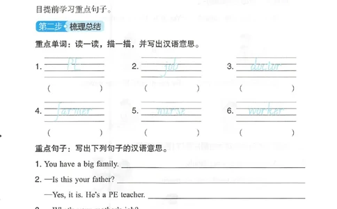 三步预习单英语四年级_25秋《一本预习笔记》语数外，人教，北师1-6上_25秋《一本预习笔记》英语人教pep3-6_四年级预习笔记英语人教
