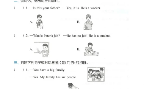 三步预习单英语四年级_25秋《一本预习笔记》语数外，人教，北师1-6上_25秋《一本预习笔记》英语人教pep3-6_四年级预习笔记英语人教