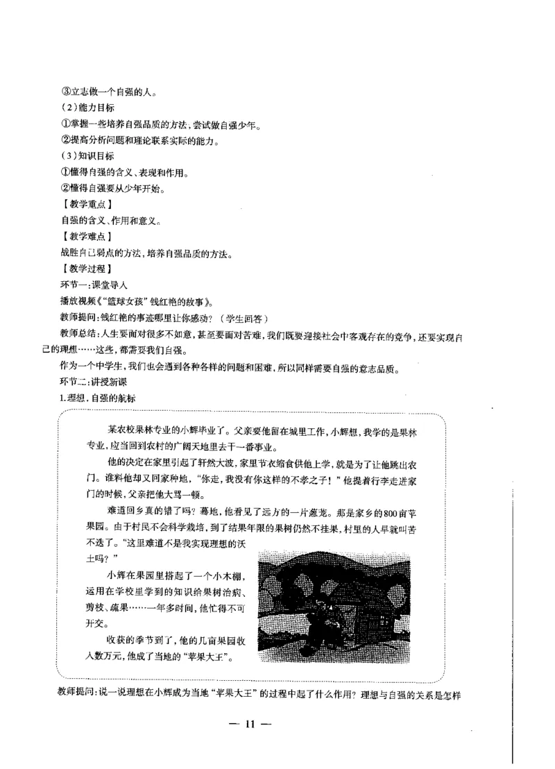 初中政治标准预测试卷答案及解析1-5_4-教培资料-26年最新资料-同步更新_科一科二电子资料合集中小幼（笔记真题知识点汇总等）文件多，按需保存_06ZG合集_初中政治