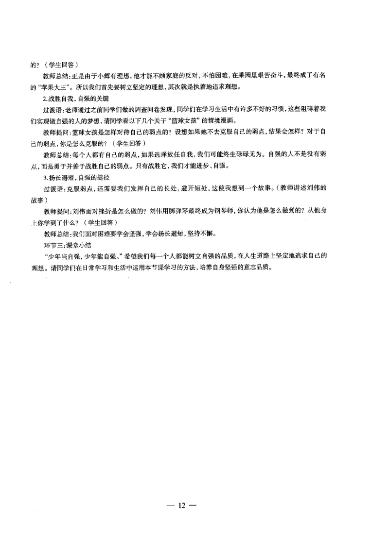 初中政治标准预测试卷答案及解析1-5_4-教培资料-26年最新资料-同步更新_科一科二电子资料合集中小幼（笔记真题知识点汇总等）文件多，按需保存_06ZG合集_初中政治