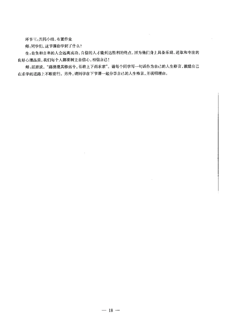 初中政治标准预测试卷答案及解析1-5_4-教培资料-26年最新资料-同步更新_科一科二电子资料合集中小幼（笔记真题知识点汇总等）文件多，按需保存_06ZG合集_初中政治