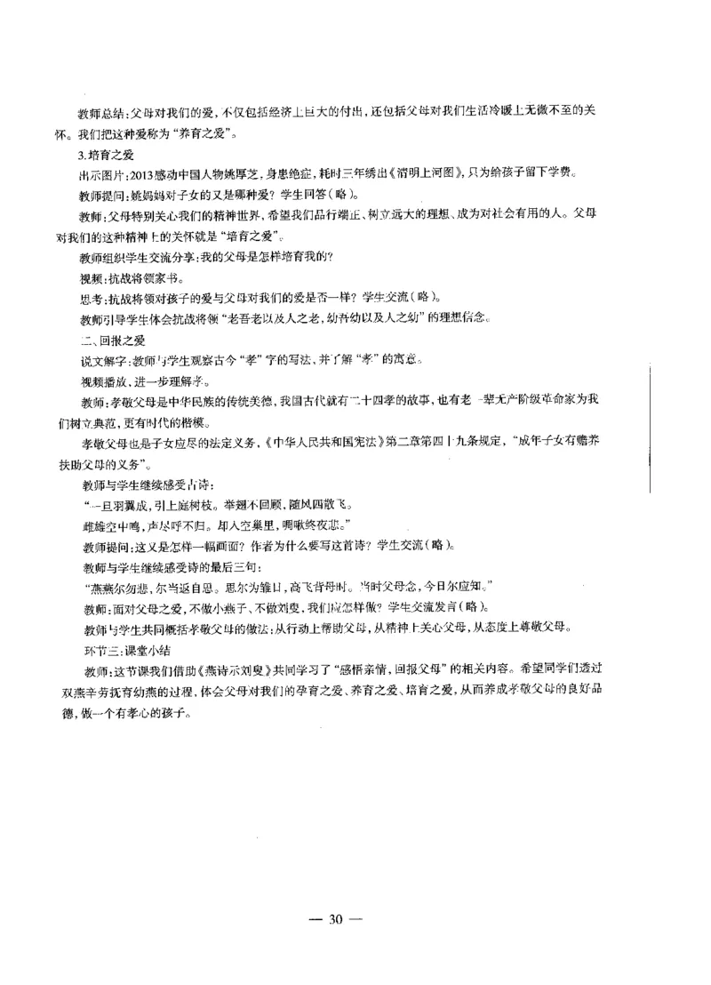 初中政治标准预测试卷答案及解析1-5_4-教培资料-26年最新资料-同步更新_科一科二电子资料合集中小幼（笔记真题知识点汇总等）文件多，按需保存_06ZG合集_初中政治