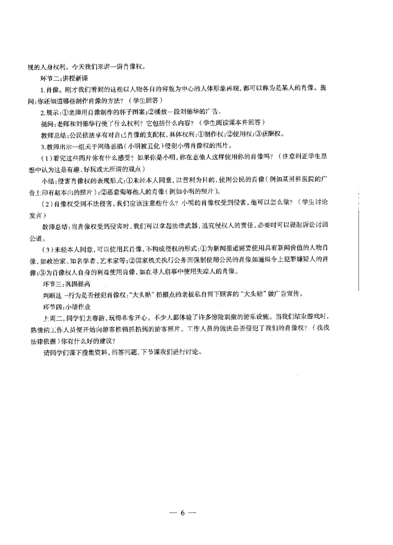 初中政治标准预测试卷答案及解析1-5_4-教培资料-26年最新资料-同步更新_科一科二电子资料合集中小幼（笔记真题知识点汇总等）文件多，按需保存_06ZG合集_初中政治