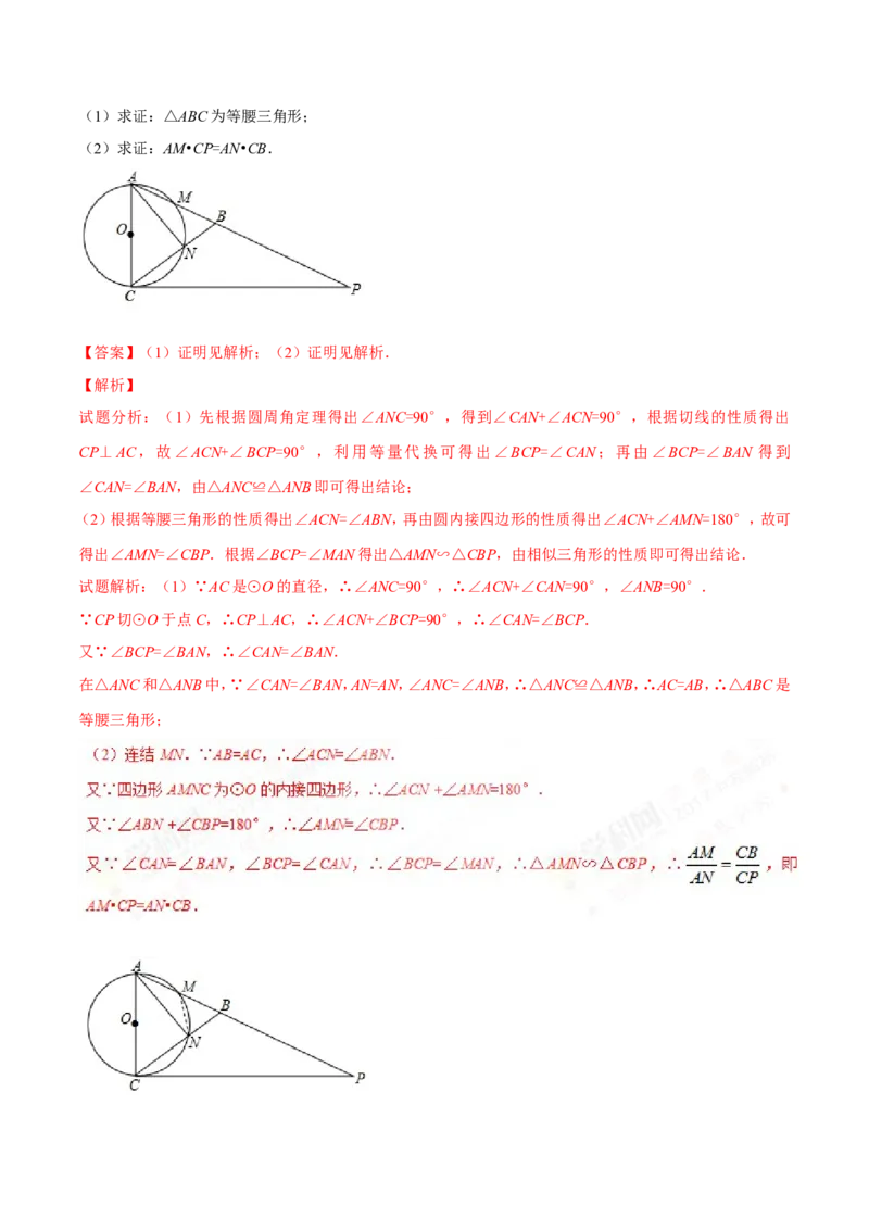 2017年辽宁省朝阳市中考数学试卷（解析）_中考真题_2.数学中考真题2015-2024年_地区卷_辽宁省_辽宁数学_辽宁数学_朝阳数学14-22