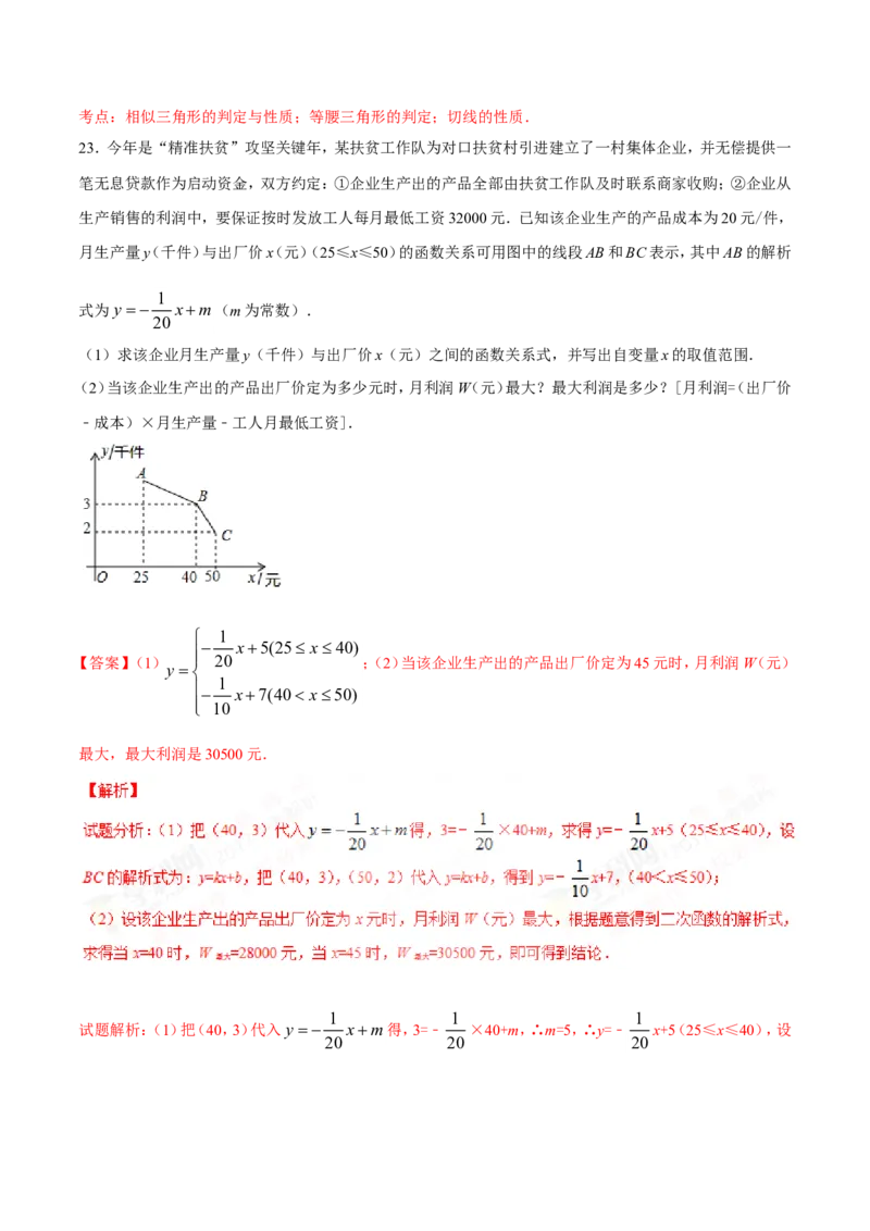 2017年辽宁省朝阳市中考数学试卷（解析）_中考真题_2.数学中考真题2015-2024年_地区卷_辽宁省_辽宁数学_辽宁数学_朝阳数学14-22