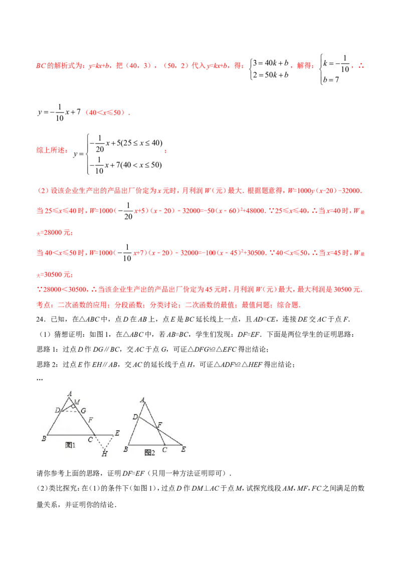 2017年辽宁省朝阳市中考数学试卷（解析）_中考真题_2.数学中考真题2015-2024年_地区卷_辽宁省_辽宁数学_辽宁数学_朝阳数学14-22
