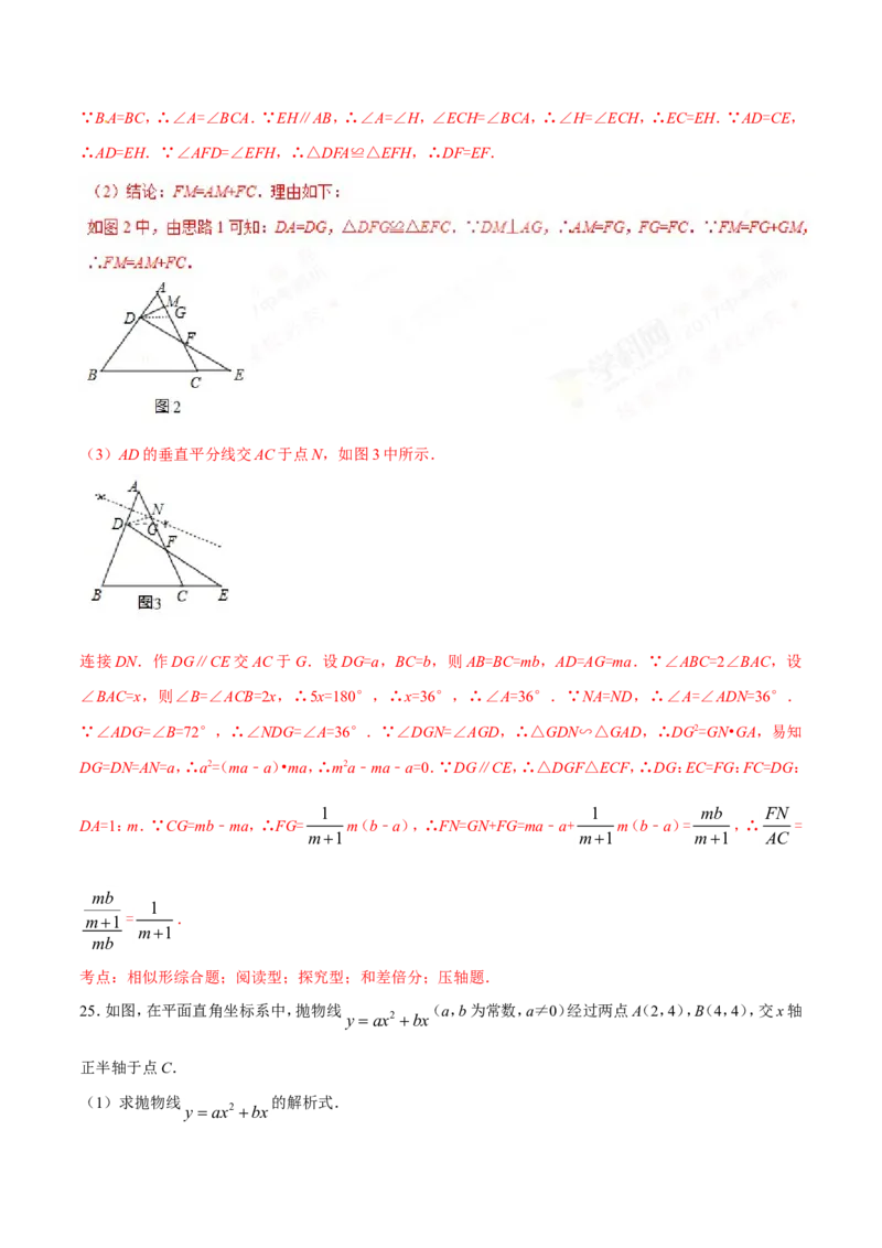 2017年辽宁省朝阳市中考数学试卷（解析）_中考真题_2.数学中考真题2015-2024年_地区卷_辽宁省_辽宁数学_辽宁数学_朝阳数学14-22