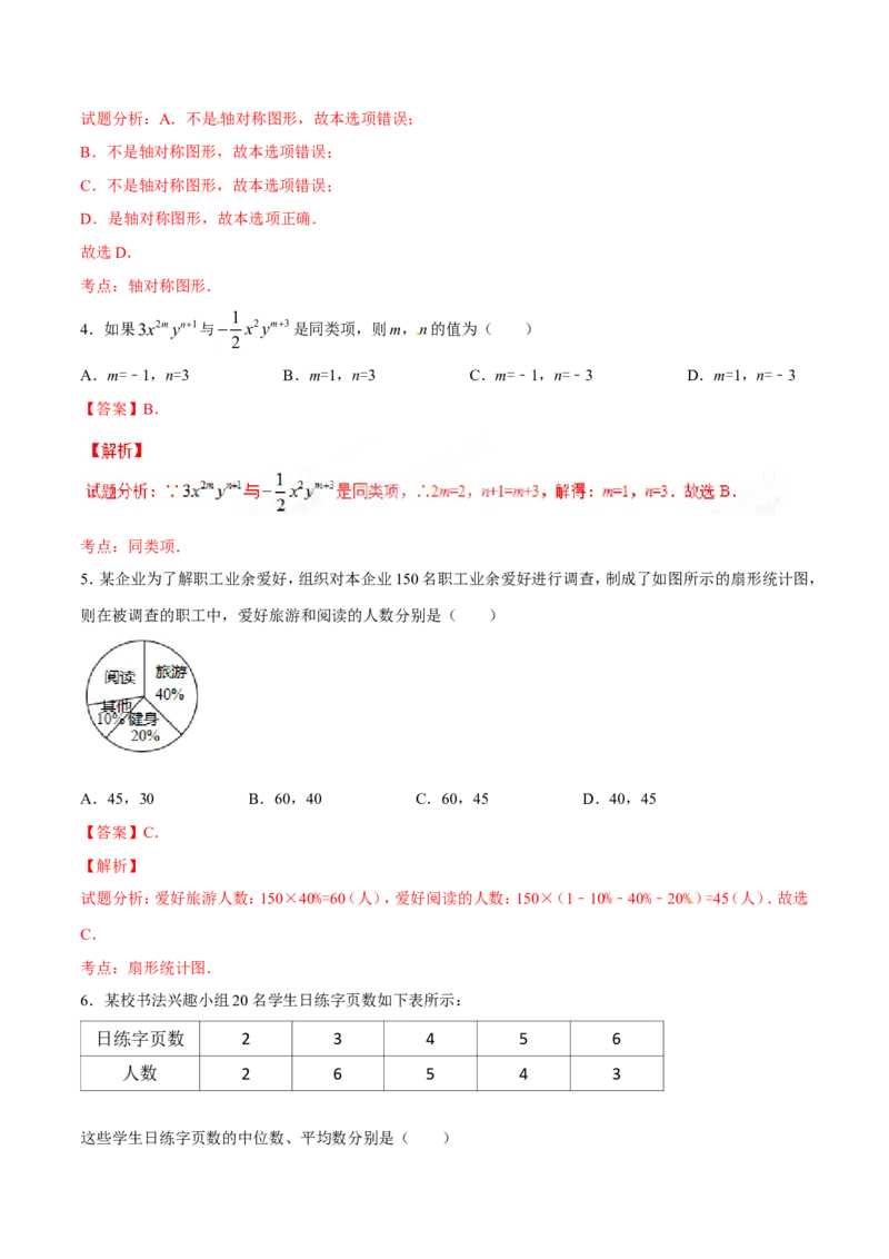 2017年辽宁省朝阳市中考数学试卷（解析）_中考真题_2.数学中考真题2015-2024年_地区卷_辽宁省_辽宁数学_辽宁数学_朝阳数学14-22