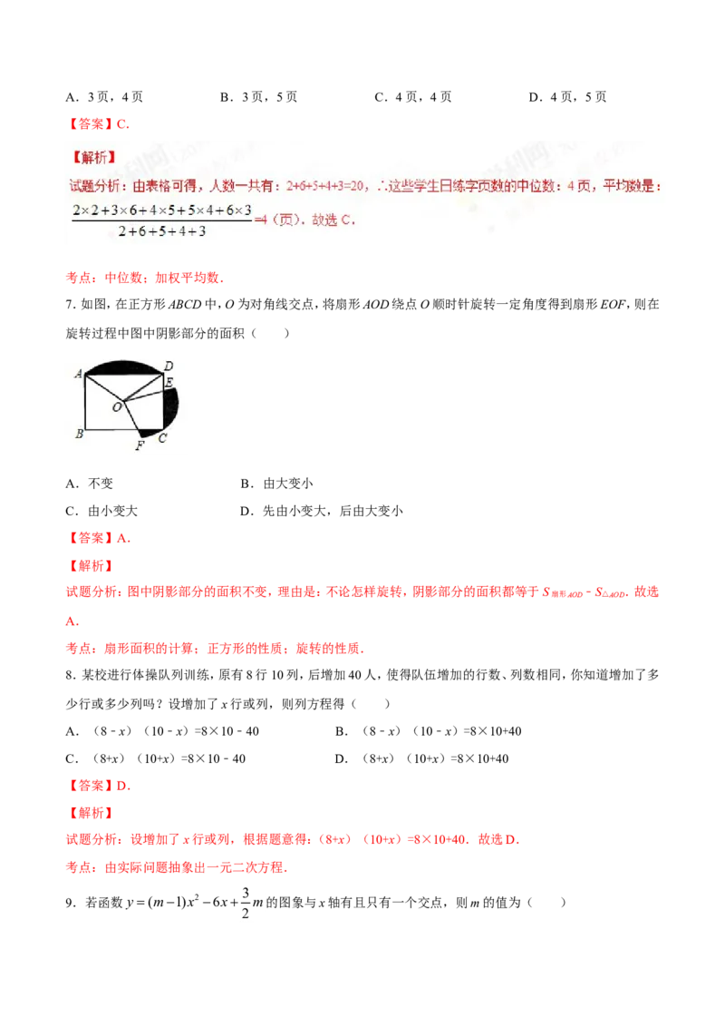 2017年辽宁省朝阳市中考数学试卷（解析）_中考真题_2.数学中考真题2015-2024年_地区卷_辽宁省_辽宁数学_辽宁数学_朝阳数学14-22